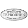 Терволина