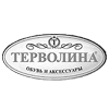 Терволина